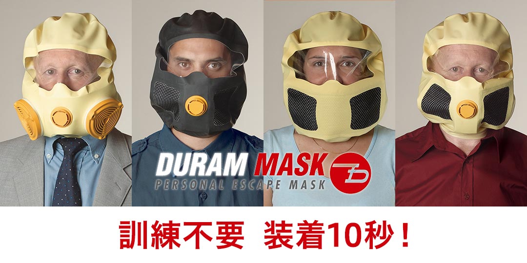 DURAM MASK