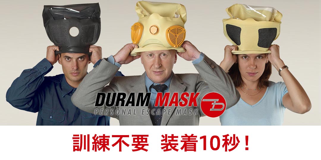 DURAM MASK